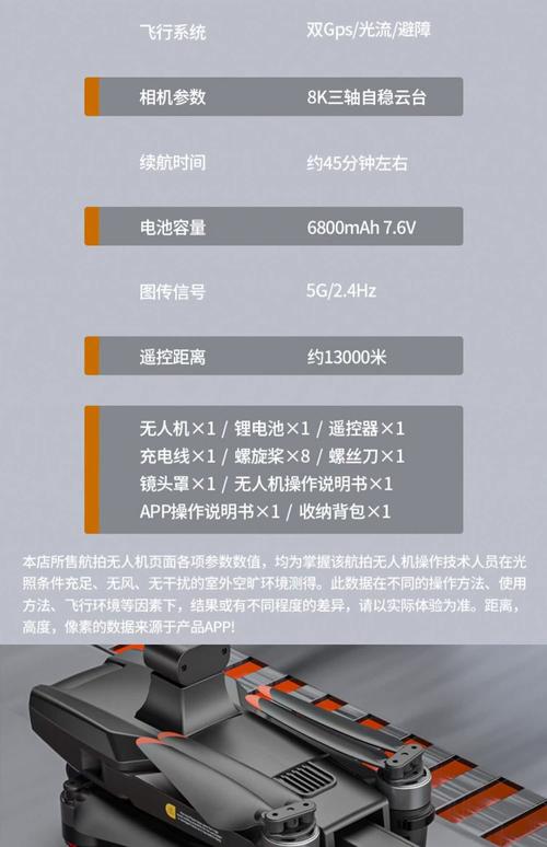 飞宇mglite app 参数