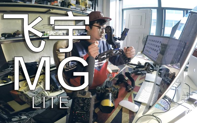 飞宇mglite app 参数