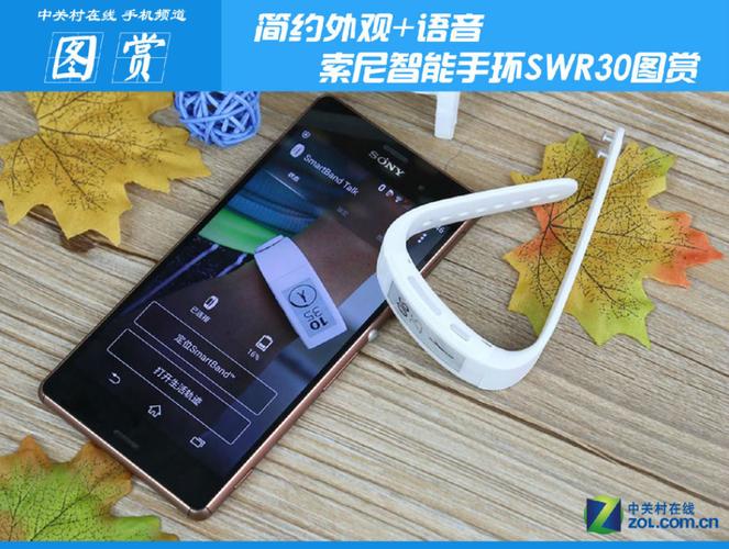 索尼智能手环swr10