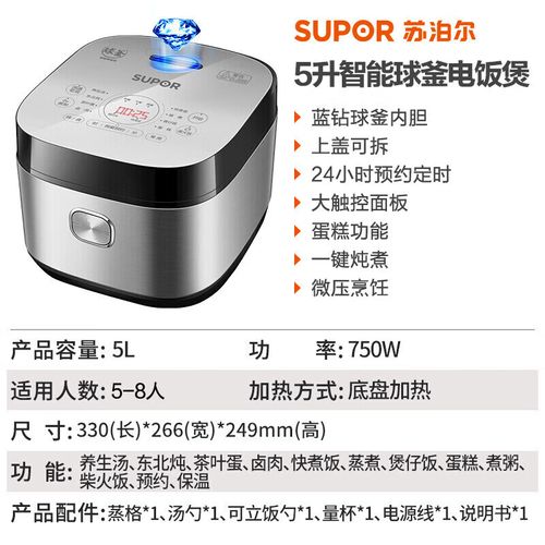 苏泊尔智能电饭锅做蛋糕