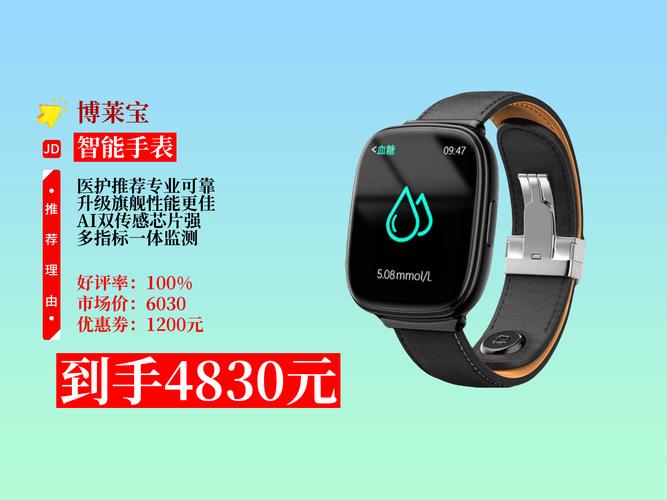 2025年智能手环推荐