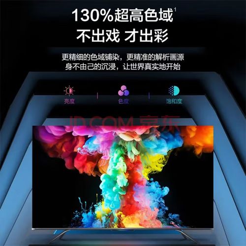 海信55寸智能电视价格