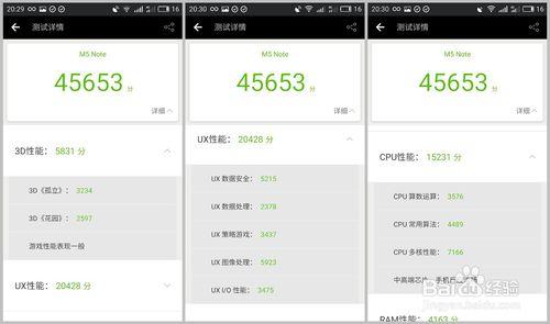 魅蓝note5高配参数详细参数