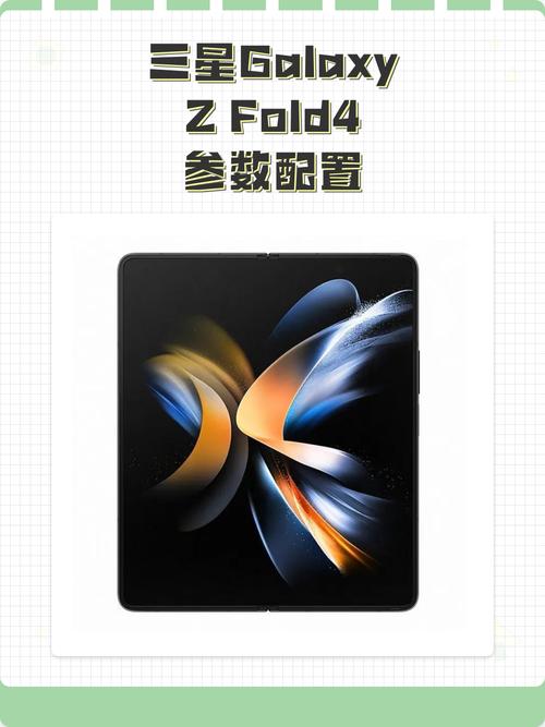 三星note4参数详细参数配置