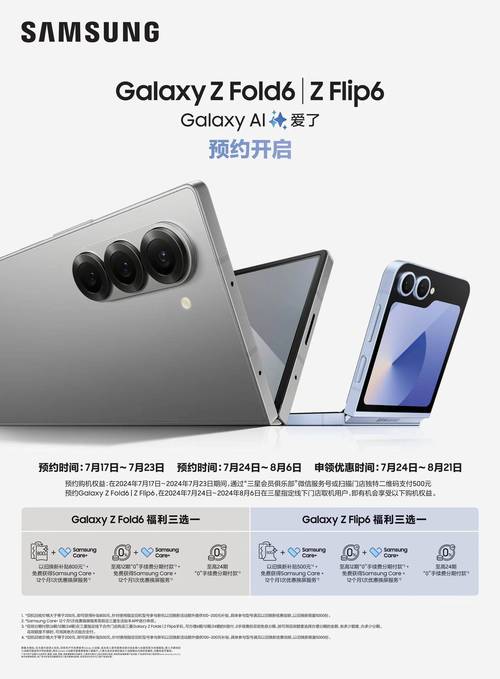 三星note6参数详细参数配置