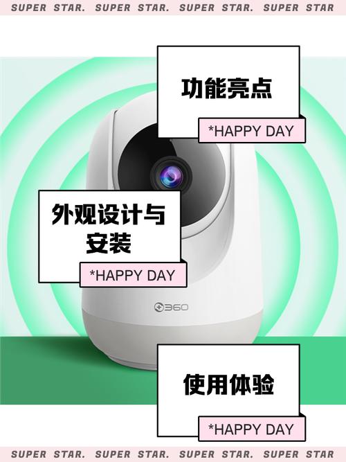 360智能摄像头app