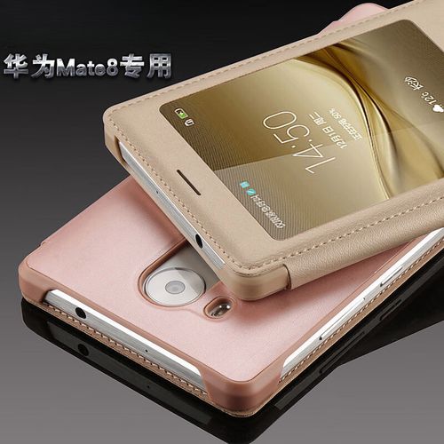 华为mate8智能皮套