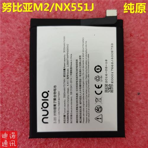 努比亚m2参数nx551j参数