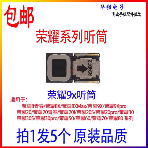 荣耀8x max参数详细参数表