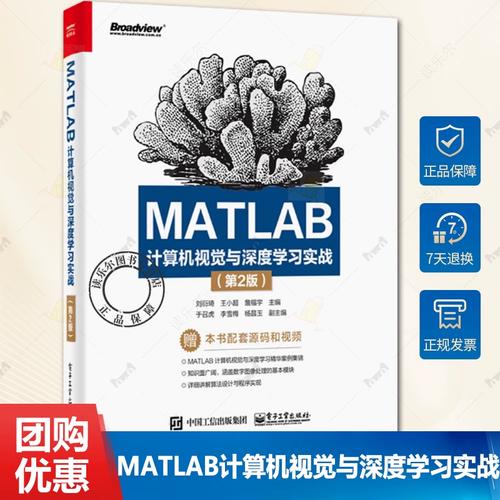 Matlab与人工智能