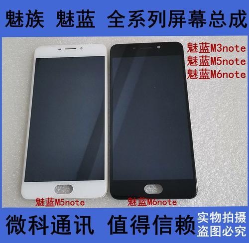 魅蓝note3参数详细参数对比