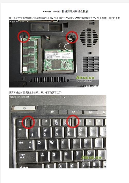 compaq nx9000 拆机