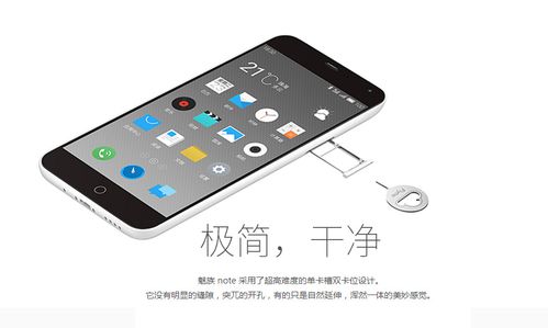 电信魅族note2参数详细参数