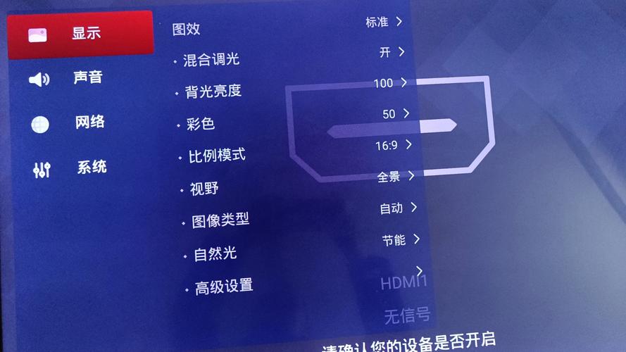 tcl智能电视调节亮度