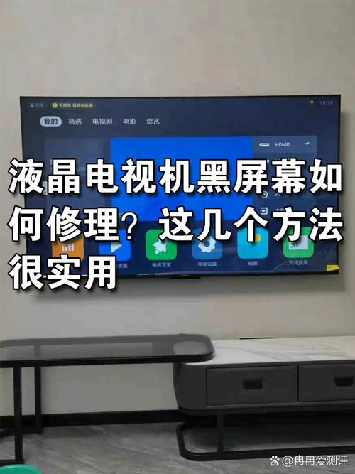 tcl智能电视调节亮度