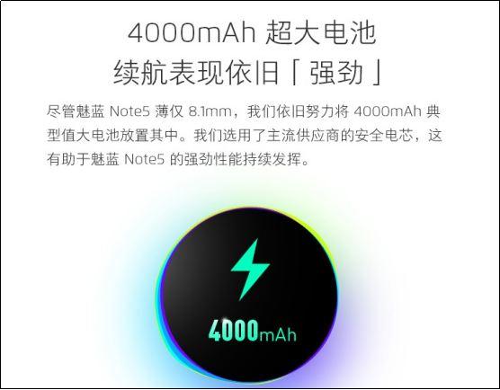 魅族note5参数详细参数配置