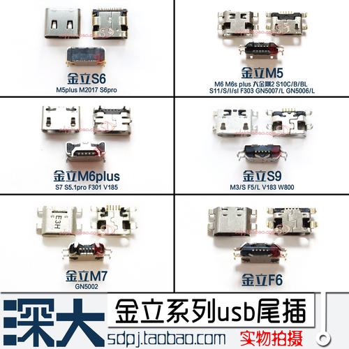 金立6plus参数详细参数配置