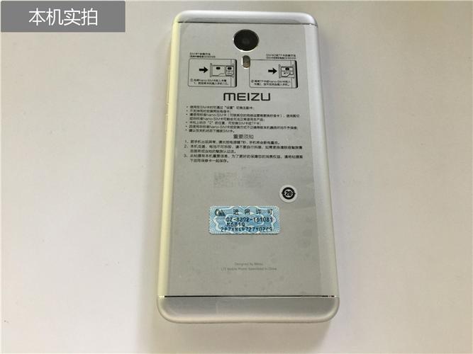 魅蓝note3参数详细参数配置
