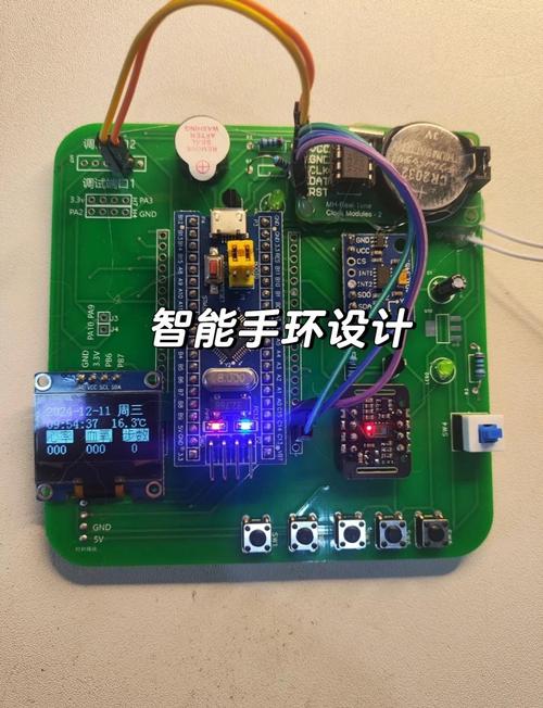 百度云智能手环方案开源