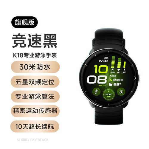 咕咚智能手环2 说明书