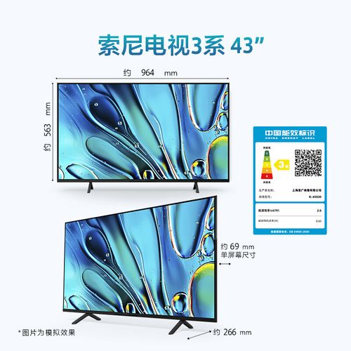 索尼4K智能43寸电视