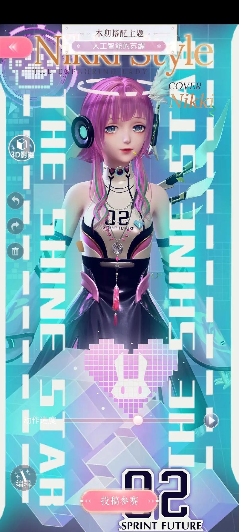 暖暖环游世界 人工智能