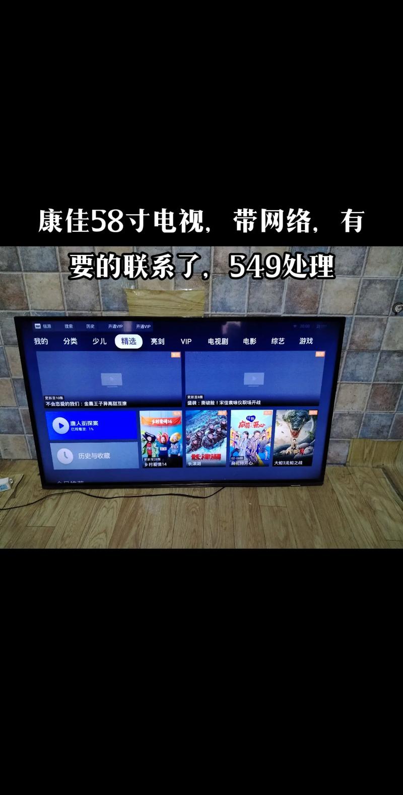 康佳智能电视连接机顶盒