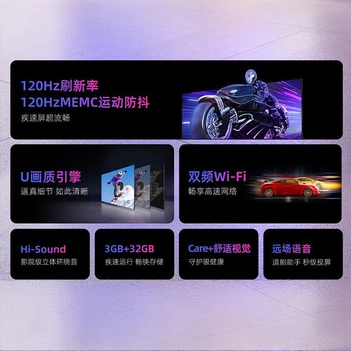 4k电视好还是智能电视