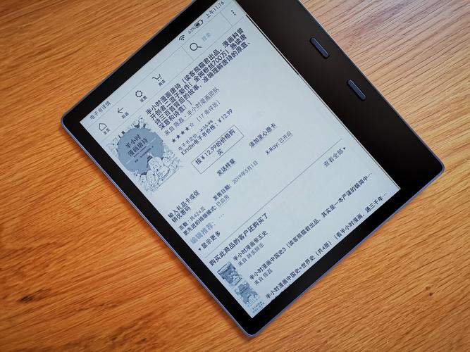 kindle oasis 参数