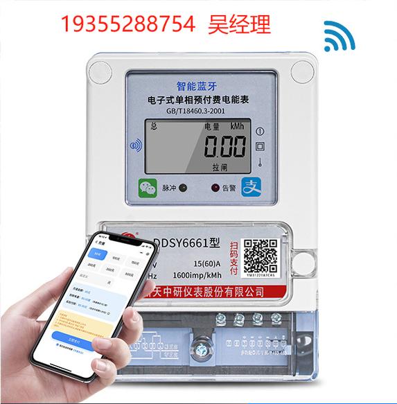 cpu型智能卡式预付费