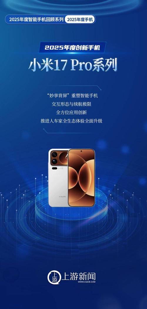 2025智能手机保有量