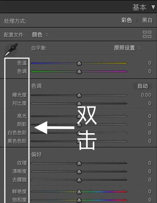 lightroom cc 参数