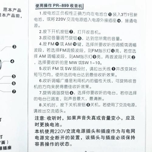 智能音乐播放系统说明书