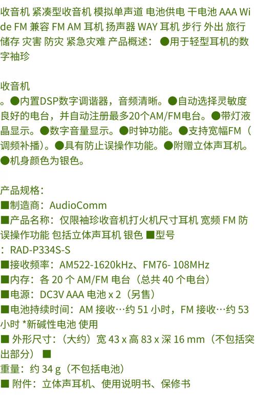 智能音乐播放系统说明书