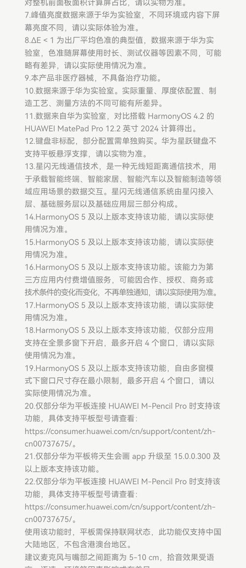 华为matepadpro 参数