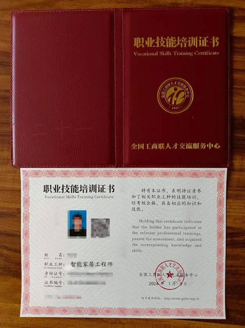 智能家居 认证 工程师