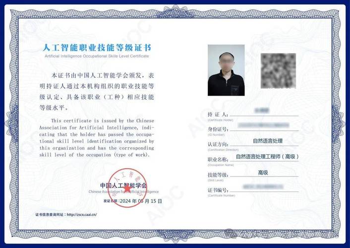 智能家居 认证 工程师