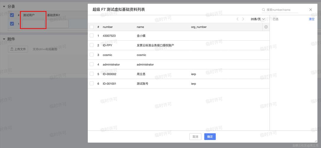 javascript 查看参数