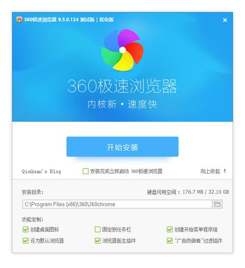 360智能开启硬件加速