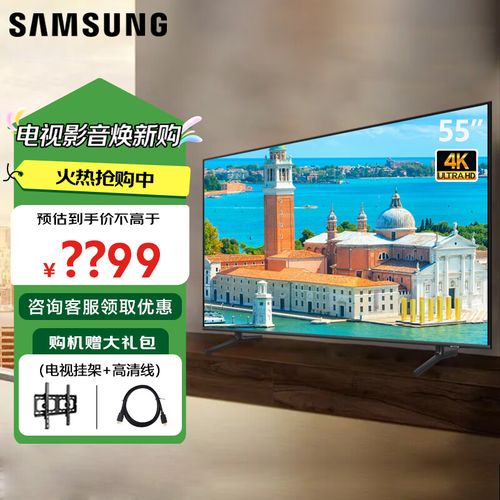 三星智能电视连wifi