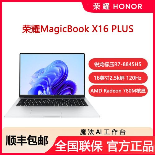 MagicbookAMD版参数