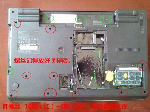 thinkpade520拆机清灰