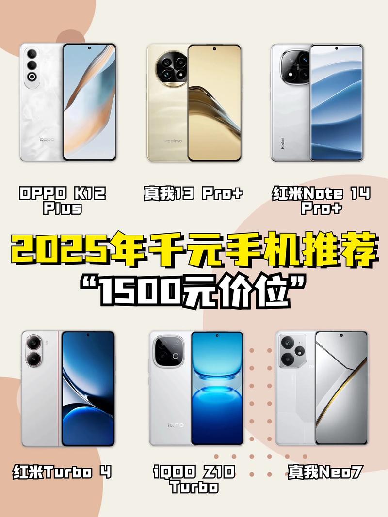便宜的智能手机2025