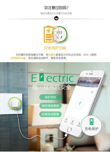 控客无线智能插座 控客