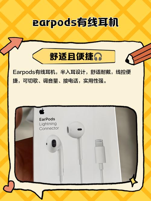 apple earpods参数