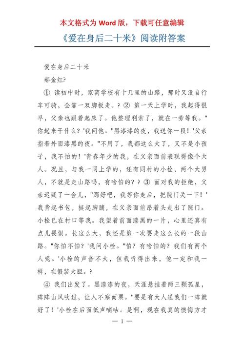 智能生活在身边阅读答案