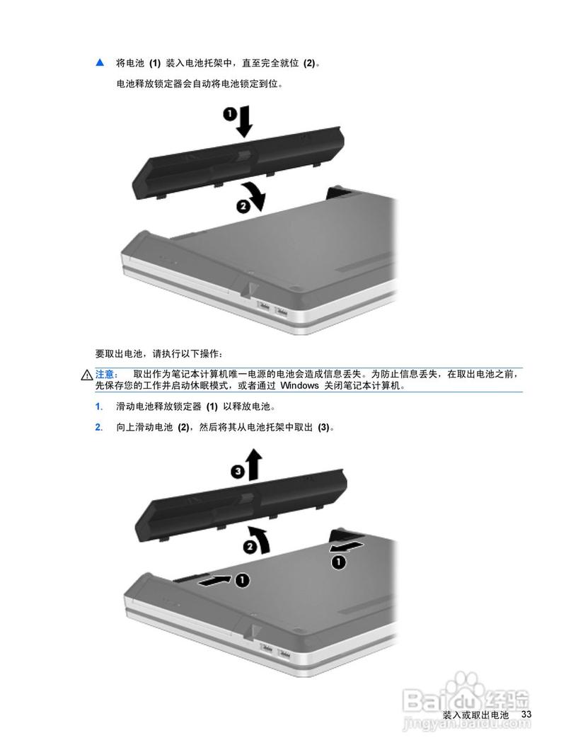 probook 4330s 拆机