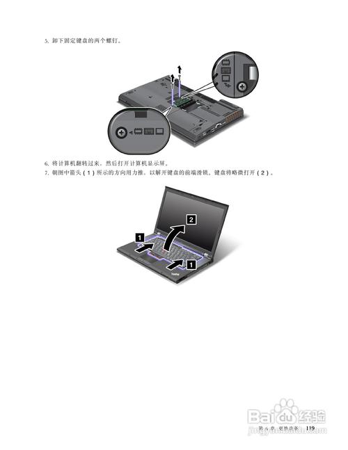 thinkpad t520 拆机