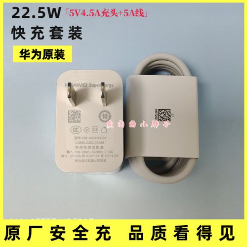 华为mate9充电参数详细参数