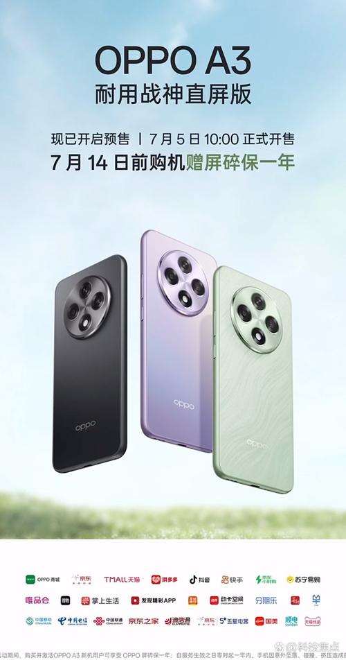 oppo a3参数详细参数配置